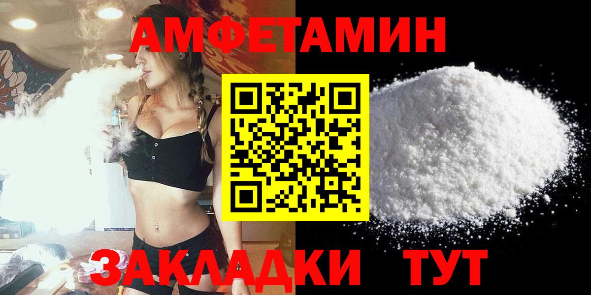 Амфетамин VHQ  Вход с VPN  Amphetamine  Киреевск 