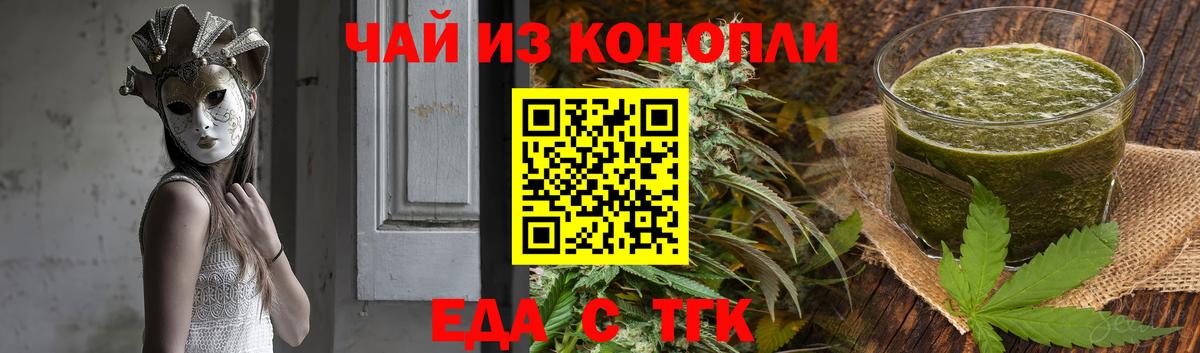 Печенье с ТГК конопля  Вход с VPN  Киреевск 