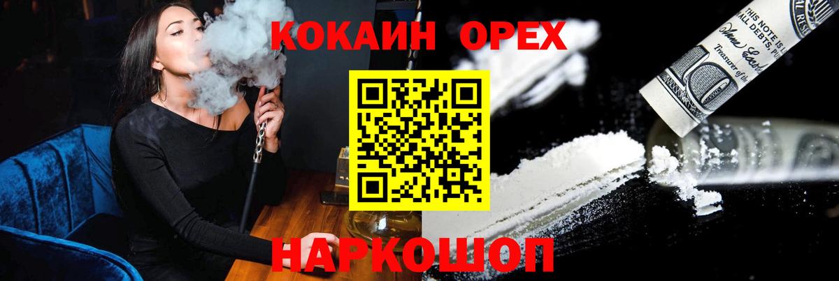 Кокаин VHQ Киреевск