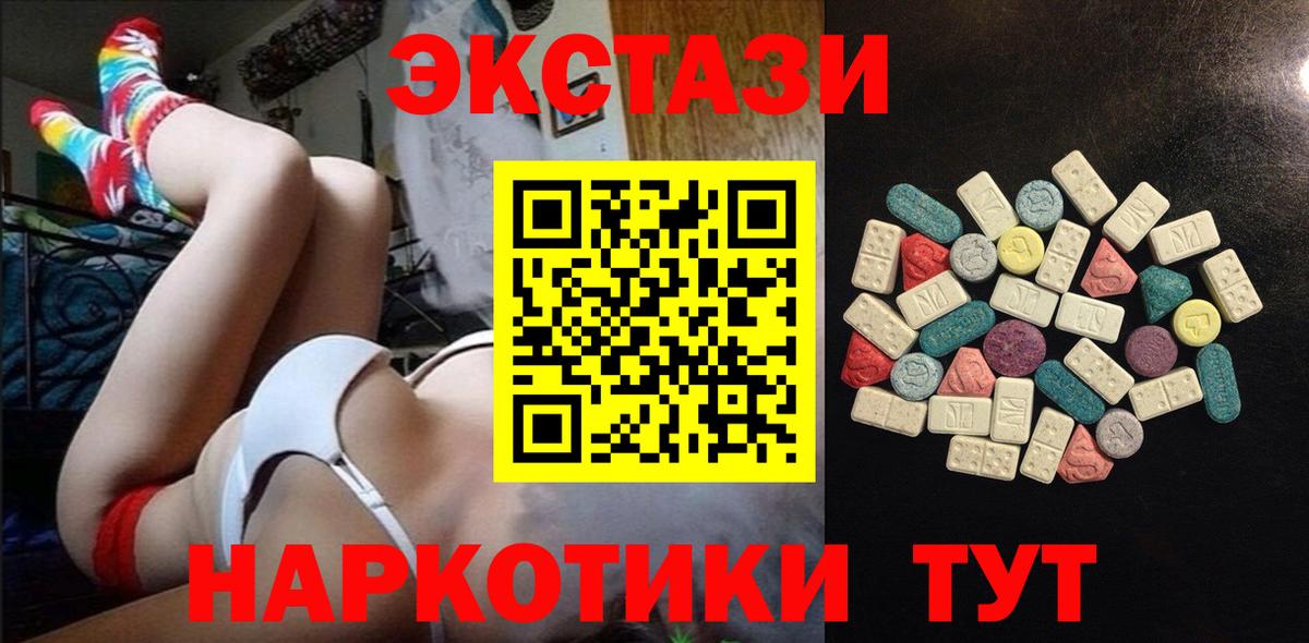 Ecstasy 280мг Киреевск