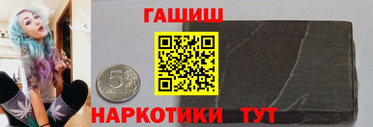ГАШИШ хэш  Вход с VPN  Гашиш  Киреевск  Гашиш Cannabis 