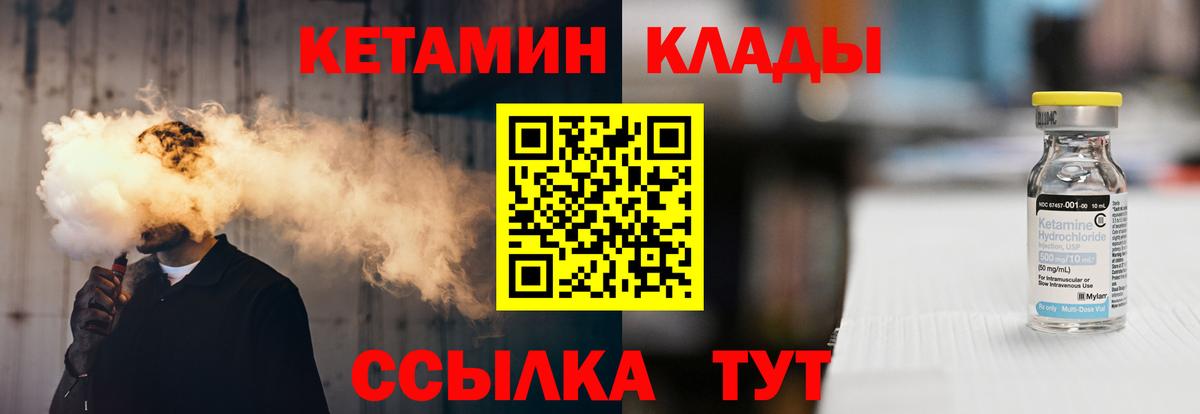 Киреевск  Кетамин ketamine  КЕТАМИН ketamine  Вход с VPN 
