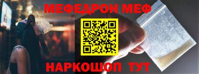 мефедрон Мариинск