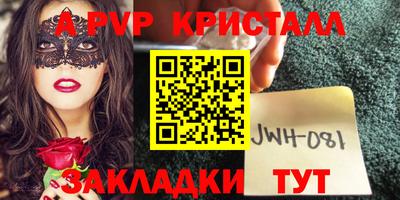 мефедрон Мариинск