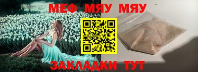 мефедрон Мариинск