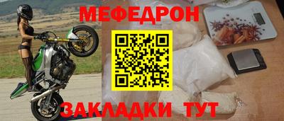 мефедрон Мариинск