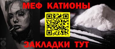 мефедрон Мариинск