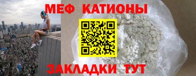 мефедрон Мариинск