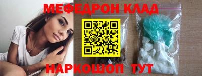 мефедрон Мариинск