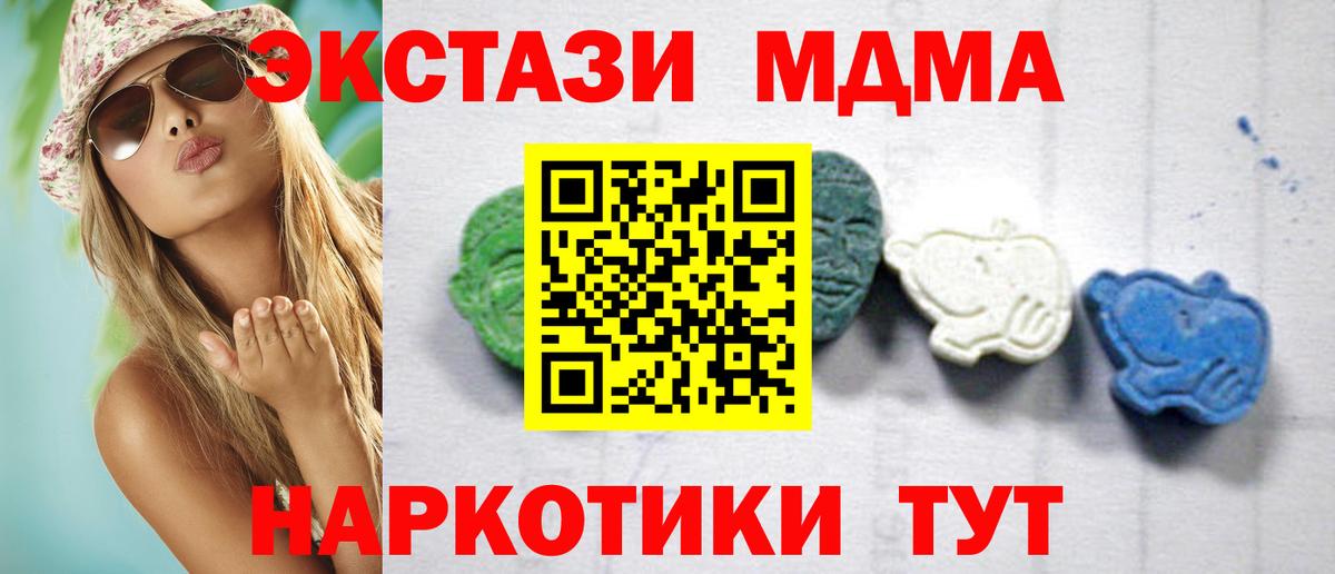 МДМА кристаллы  MDMA Molly  МДМА  Вход с VPN  Киреевск 
