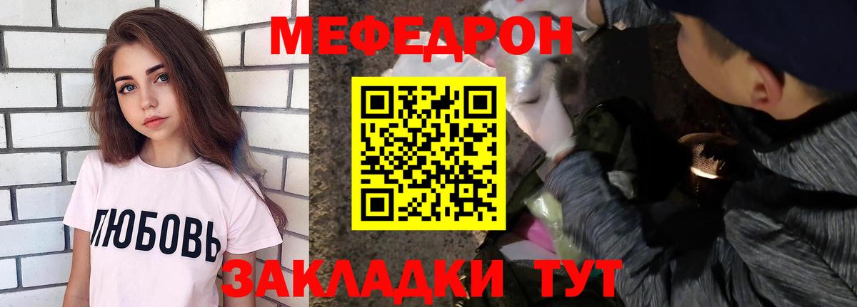 Киреевск  МЯУ-МЯУ mephedrone  Меф  МЯУ-МЯУ  Меф кристаллы  Вход с VPN 