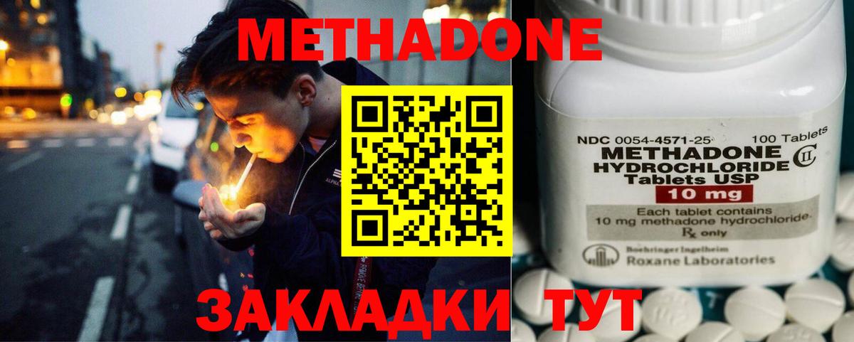 МЕТАДОН VHQ  Вход с VPN  Киреевск 