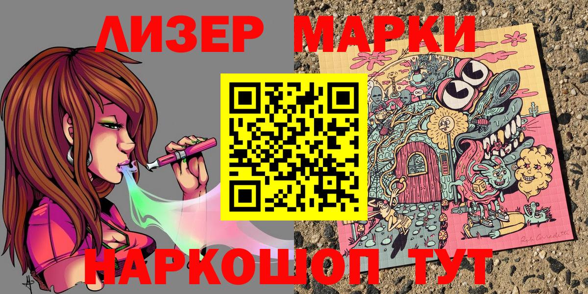 Марки N-bome 1,5мг Киреевск