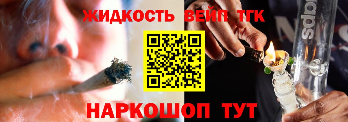 Дистиллят ТГК концентрат Киреевск