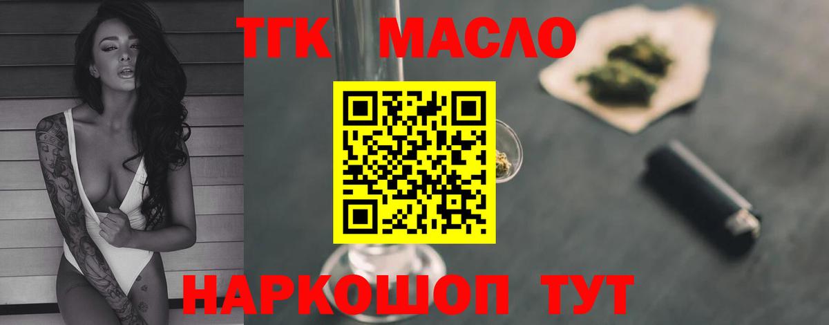 Киреевск  Дистиллят ТГК вейп с тгк  Вход с VPN 